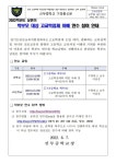 [일반] 2022년 상반기 학부모 대상 고교학점제 이해 연수 참여 안내... [일반] 2022년 상반기 학부모 대상 고교학점제 이해 연수 참여 안내