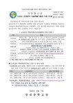 [가통] 2022 교육급여 학습특별지원금 지원 안내 :: 가정통신문 :: 장내중학교 장내중학교 :: 가정통신문 :: [가통] 2022 교육급여... 