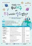 2022년 서운도서관 작가초청 강연 프로그램 길 위의 인문학 행사... 2022년 서운도서관 작가초청 강연 프로그램 길 위의 인문학 행사 알림