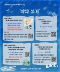 논곡중학교 :: 공지사항 :: [인천교육소식] 주안도서관, 기후생태 특별프로그램「바다 쓰기」운영