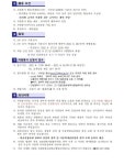 2022학년도 유치원 「방학중 방과후 과정 보조인력(자원봉사자) 」모집공고 :: 공지사항 :: 인천단봉초등학교 인천단봉초등학교 :: 공지사항... 