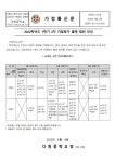 다원중학교 :: 가정통신문 :: [제2022-123호]2022학년도 1학기 2차 지필평가 출제 범위 안내