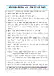 상록고등학교 :: 공지사항 :: [일반] 공익제보 보호 지원 제도 안내문