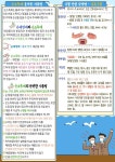 2022학년도 6월 천호중 보건소식지 :: 공지사항 :: 천호중학교 천호중학교 :: 공지사항 :: 2022학년도 6월 천호중 보건소식지
