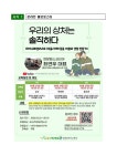 피어(Peer)스페셜리스트와 함께하는 토크콘서트 [우리의 상처는 솔직하다] 신청 안내 :: 공지사항 :: 인천왕길초등학교 인천왕길초등학교... 