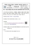 2023년 예산편성을 위한 경기도교육청 주민참여예산제 온라인 의견 수렴 안내 :: 공지사항 :: 장당중학교 장당중학교 :: 공지사항 :: 2023년... 