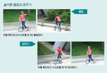 봉영여자중학교 :: 가정통신문 :: [자전거 안전 교육]