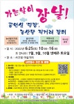 인천서곶초등학교 :: 공지사항 :: 연희동 마실거리 농산물 직거래 장터 홍보