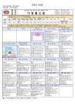 [일반] (2022-075호) 2022년 6월 식단 및 영양교육자료 :: 가정통신문 :: 원곡고등학교 원곡고등학교 :: 가정통신문 :: [일반] (2022-075호)... 