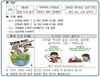 2022년 북(Book)적 북(Book)적 기후환경 이야기 신청 안내 :: 공지사항 :: 대구복현초등학교 대구복현초등학교 :: 공지사항 :: 2022년 북... 