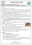 원숭이두창 위기경보 안내 :: 가정통신문 :: 흥업초등학교 흥업초등학교 :: 가정통신문 :: 원숭이두창 위기경보 안내