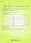 제41회 무용경연대회 발레부문 공지사항 :: 공지사항 :: 계원예술고등학교 계원예술고등학교 :: 공지사항 :: 제41회 무용경연대회 발레부문... 