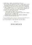 2022학년도 1학기 2회고사 안내 가정통신문 :: 가정통신문 :: 진광고등학교 진광고등학교 :: 가정통신문 :: 2022학년도 1학기 2회고사 안내... 