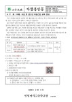 자해·자살 및 청소년 마음건강 교육 안내 :: 가정통신문 :: 인일여자고등학교 인일여자고등학교 :: 가정통신문 :: 자해·자살 및 청소년 마음건강... 