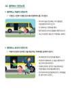 등,하교 통학버스 탑승 요령 및 안전교육 안내(본인확인) :: 공지사항 :: 한림공업고등학교 한림공업고등학교 :: 공지사항 :: 등,하교 통학버스 탑승... 
