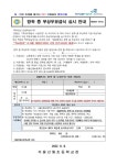 [제2022-101호] 방학 중 무상우유급식 실시 안내 :: 가정통신문 :: 서울신월초등학교 서울신월초등학교 :: 가정통신문 :: [제2022-101호] 방학... 