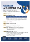 2022년도 경남 교육지원사업(바우처사업) 안내 :: 공지사항 :: 거제제일고등학교 거제제일고등학교 :: 공지사항 :: 2022년도 경남 교육지원사업... 