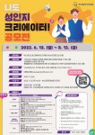 동평여자중학교 :: 공지사항 :: 「나도 성인지 크리에이터! 공모전」