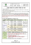학생 출장검진(1,4학년 건강검진 및 2,3,5,6학년 구강검진) 안내 :: 가정통신문 :: 수일초등학교 수일초등학교 :: 가정통신문 :: 학생 출장검진... 