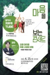 선단초등학교 :: 공지사항 :: [일반] 마음을 보는 콘서트