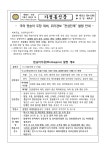 국외 원숭이두창 대비, 위기경보 관심단계 발령 안내 :: 가정통신문 :: 제산초등학교 제산초등학교 :: 가정통신문 :: 국외 원숭이두창 대비... 