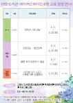 한수초등학교 :: 공지사항 :: 대화도서관 메이커스페이스 6월 추가 교육일정 안내