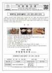 행복학교 원데이클래스 2차 강좌 운영 안내(라탄 공예) :: 가정통신문 :: 하청중학교 하청중학교 :: 가정통신문 :: 행복학교 원데이클래스 2차 강좌... 