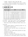 제11회 서귀포봄맞이축제 어린이 은지화 그리기 대회 안내 :: 공지사항 :: 도순초등학교 도순초등학교 :: 공지사항 :: 제11회 서귀포봄맞이축제... 