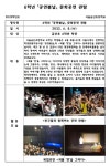 (금산초)6학년 공연 관람 :: 공지사항 :: 서울금산초등학교 서울금산초등학교 :: 공지사항 :: (금산초)6학년 공연 관람