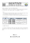 중학교 입학 특수교육대상자선정 배치 계획 안내 :: 가정통신문 :: 용이초등학교 용이초등학교 :: 가정통신문 :: 2023학년도 평택 유.초.중학교... 