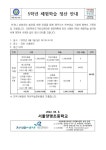 5학년 체험학습 정산 안내 :: 가정통신문 :: 서울양명초등학교 서울양명초등학교 :: 가정통신문 :: 5학년 체험학습 정산 안내