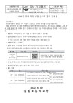 2022년 우리 아이 성장 콘서트 참여 안내 :: 공지사항 :: 길상초등학교 길상초등학교 :: 공지사항 :: 2022년 우리 아이 성장 콘서트 참여 안내
