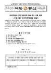 2차 학부모 자율연수 참가 안내(패션 후르츠청 만들기) :: 가정통신문 :: 목동초등학교 목동초등학교 :: 가정통신문 :: 2차 학부모 자율연수 참가... 