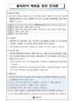 말라리아 예방을 위한 안내문 :: 공지사항 :: 양명여자고등학교 양명여자고등학교 :: 공지사항 :: 말라리아 예방을 위한 안내문