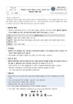 향남고등학교 :: 가정통신문 :: 말라리아 예방 안내