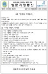 6월 우리집 가족놀이 :: 가정통신문 :: 서울쌍문초등학교 서울쌍문초등학교 :: 가정통신문 :: 6월 우리집 가족놀이