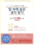 말 속에 숨은 생각 찾기(고려대 국어국문학과 신지영 교수) 강연 안내 :: 공지사항 :: 진주동명고등학교 진주동명고등학교 :: 공지사항 :: 말 속에... 