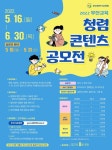 2022 부산교육 청렴 콘텐츠 공모전 안내 :: 공지사항 :: 민안초등학교 민안초등학교 :: 공지사항 :: 2022 부산교육 청렴 콘텐츠 공모전 안내
