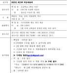 2022년 제 13회 허암 예술제 개최 안내 :: 공지사항 :: 법환초등학교 법환초등학교 :: 공지사항 ::  2022년 제 13회 허암 예술제 개최 안내