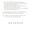 코로나19 확진학생 기말고사 응시 안내 :: 가정통신문 :: 숭문고등학교 숭문고등학교 :: 가정통신문 :: 코로나19 확진학생 기말고사 응시 안내