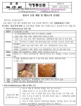 감염병(원숭이 두창) 위기경보 단계 및 예방수칙 안내문 :: 가정통신문 :: 간동고등학교 간동고등학교 :: 가정통신문 :: 감염병(원숭이 두창)... 