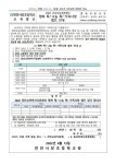 가족사랑 캠프 안내 :: 가정통신문 :: 천안서당초등학교 천안서당초등학교 :: 가정통신문 :: 2022 교육복지지원센터  행복 톡! 나눔 톡!... 