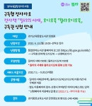 서암초등학교 :: 공지사항 :: 경기도교육청 경기교육통합도서관 기능개선 사항 및 신규 구독서비스 알림