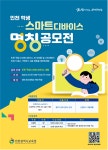 [공모] 인천 스마트디바이스 내 노트북 이름 짓기 :: 공지사항 :: 인천청람중학교 인천청람중학교 :: 공지사항 :: [공모] 인천 스마트디바이스 내... 