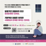 부산삼육초등학교 :: 공지사항 :: 은둔형 외톨이 실태조사 협조 안내