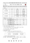 2022-1학기 2,3학년 2차 지필평가 안내 :: 가정통신문 :: 태성중학교 태성중학교 :: 가정통신문 :: 2022-1학기 2,3학년 2차 지필평가 안내
