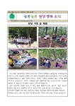 (원당행복소식)알콩달콩 원당가족숲체험 :: 공지사항 :: 서울원당초등학교 서울원당초등학교 :: 공지사항 :: (원당행복소식)알콩달콩 원당가족숲체험