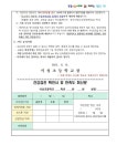 (2022-110) 1,2,3,5,6학년 구강검진 미검 안내 :: 가정통신문 :: 석성초등학교 석성초등학교 :: 가정통신문 :: (2022-110) 1,2,3,5,6학년... 