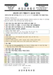 [바르게 걷기 체험 수기 공모전] 개최 안내 :: 가정통신문 :: 유강초등학교 유강초등학교 :: 가정통신문 :: [바르게 걷기 체험 수기 공모전] 개최 안내