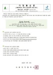 2022학년도 2학기 농촌유학 모집 안내 :: 가정통신문 :: 서문여자중학교 서문여자중학교 :: 가정통신문 :: 2022학년도 2학기 농촌유학 모집 안내